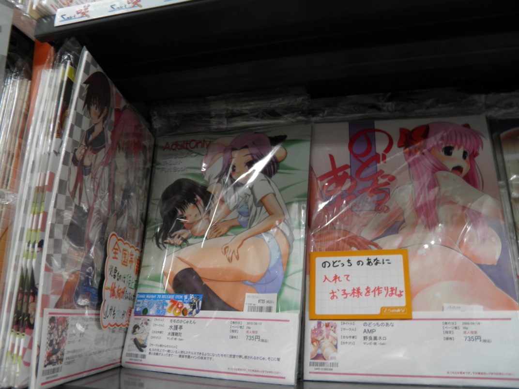 Comic Toranoana Comic Toranoana